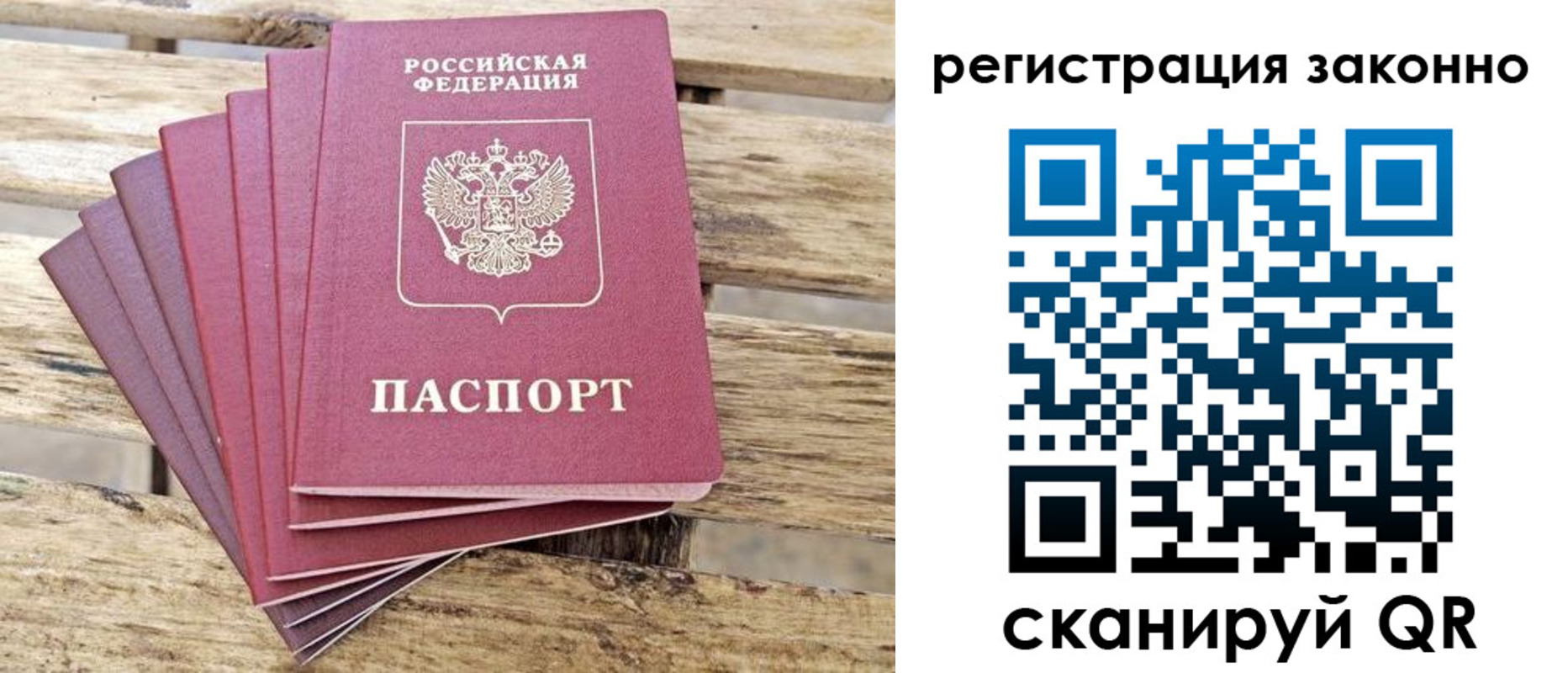 купить прописку в Таре