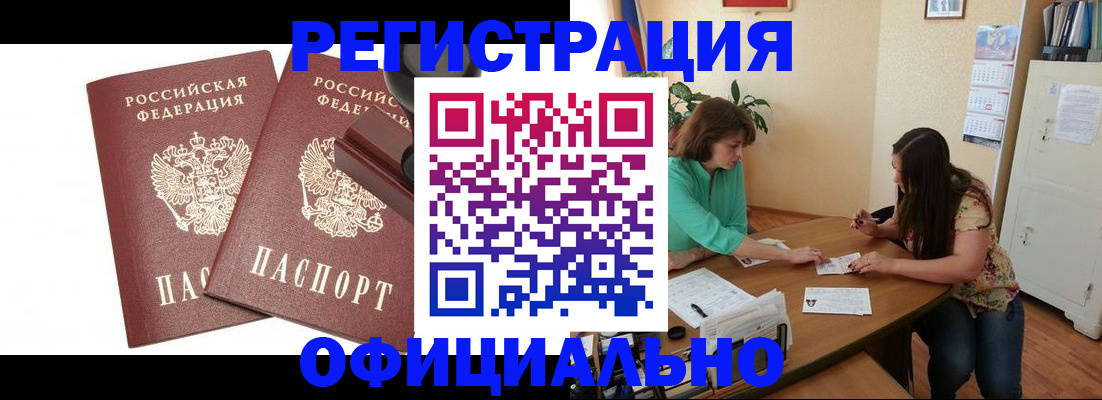 прописка для школы в Таре
