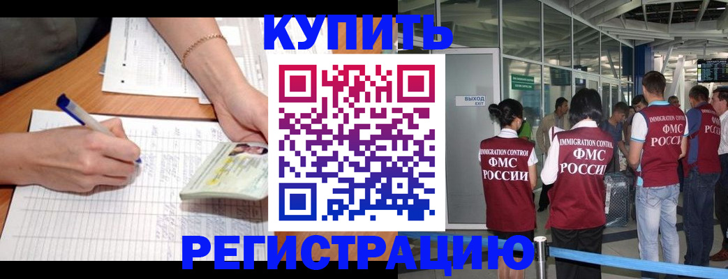 прописка в Таре