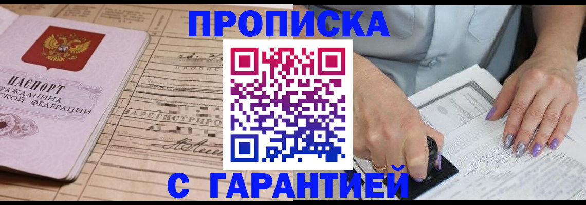 временная регистрация адрес в Таре