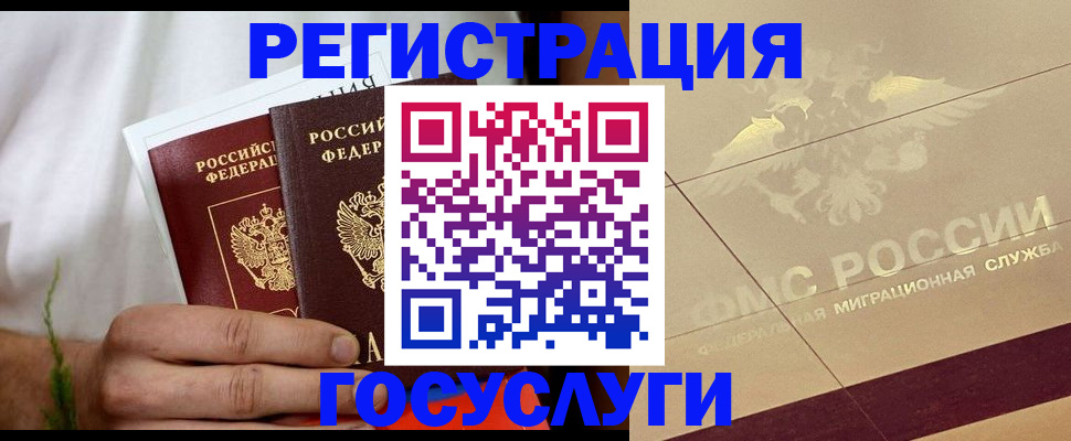 временная регистрация надежно в Таре