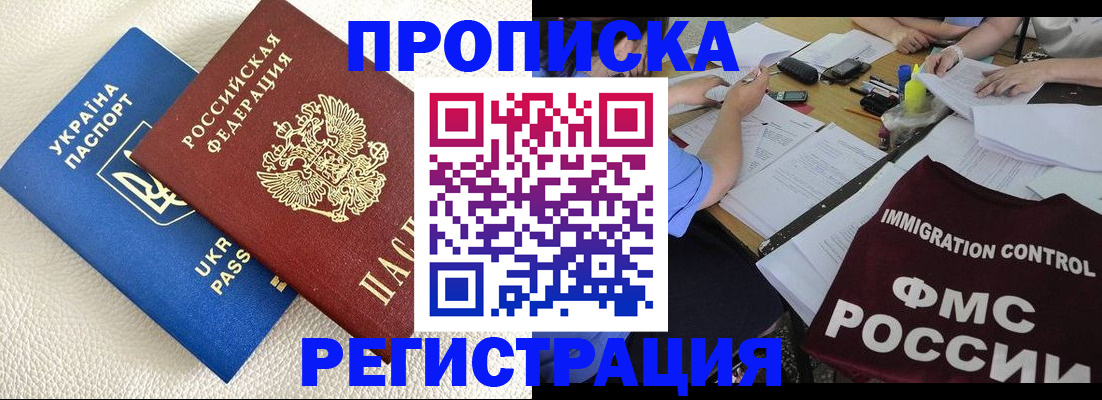 временная регистрация поиск в Таре